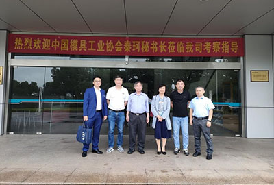群基精密-中國模具工業(yè)協(xié)會(huì)秘書長秦珂、中...
