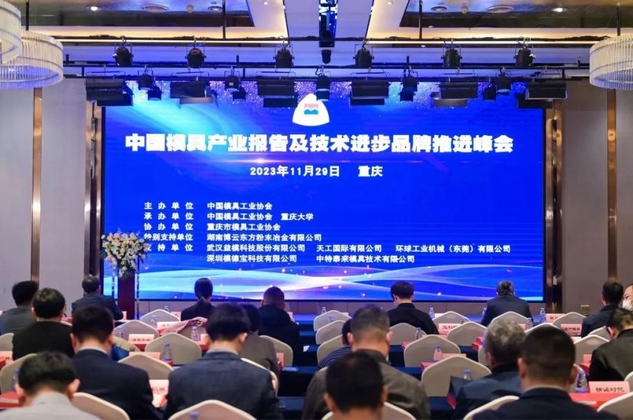 慶祝群基精密榮獲年度優(yōu)秀模具制造、成形設(shè)...